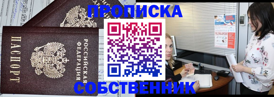 пропишу в квартире в Архангельске