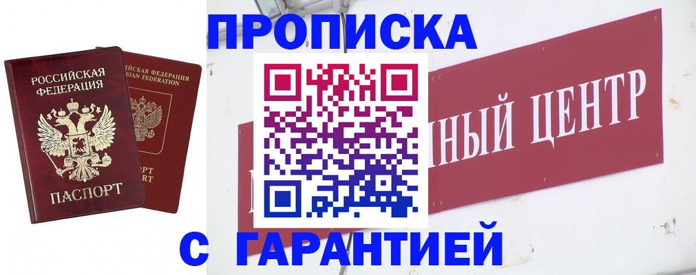 временная регистрация поиск в Архангельске