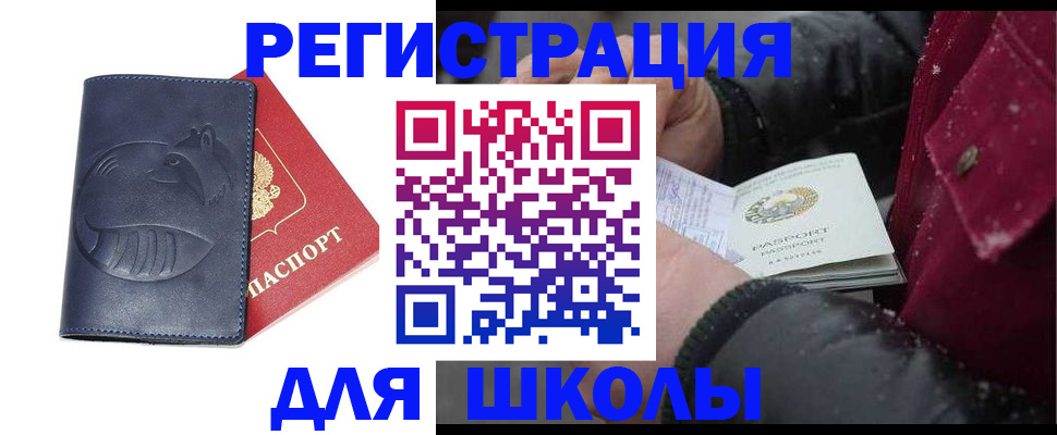 миграционный учет в Архангельске