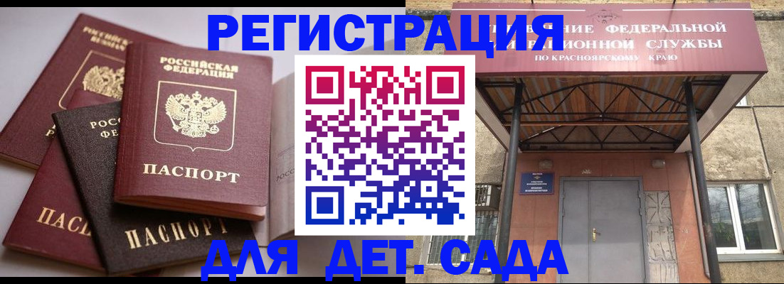 прописка иностранных граждан в Архангельске