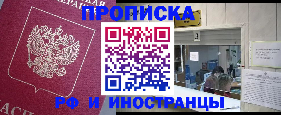 пропишу в квартире в Архангельске